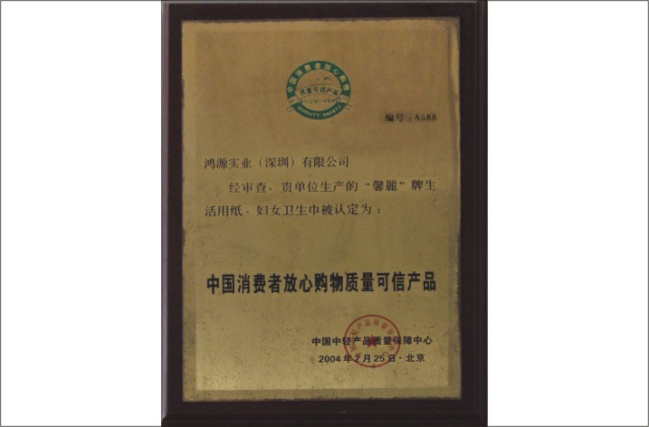 Quality Assurance Product